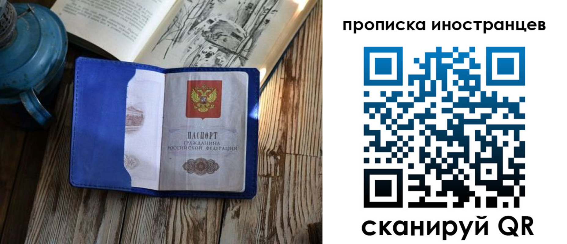 временная регистрация в Кашире