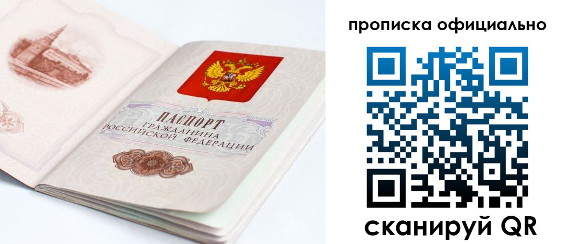 временная регистрация надежно в Кашире