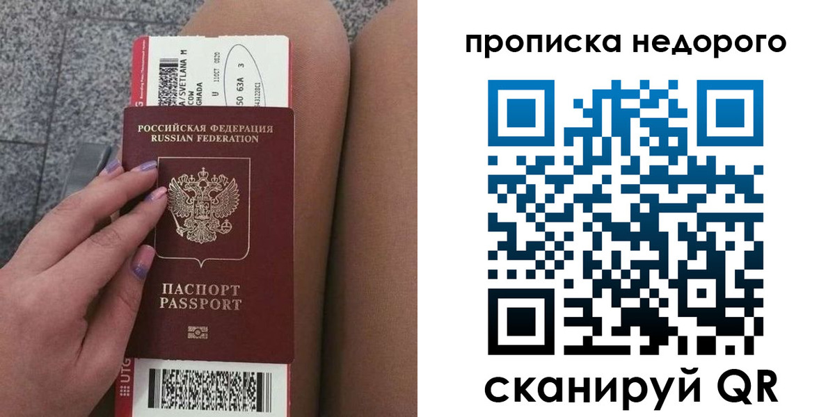 временная регистрация законно в Кашире