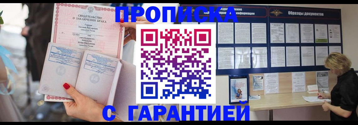 прописка поиск в Кашире