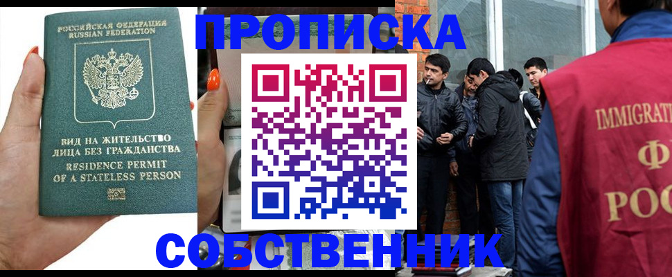 миграционный учет в Кашире