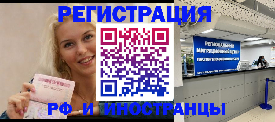 прописка ребенка в Кашире